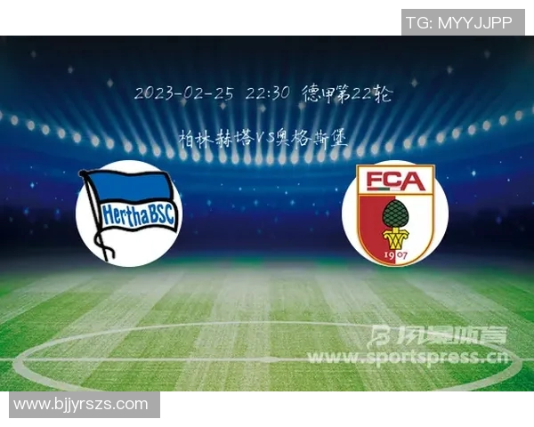 柏林赫塔连胜，压倒奥格斯堡保持火热状态