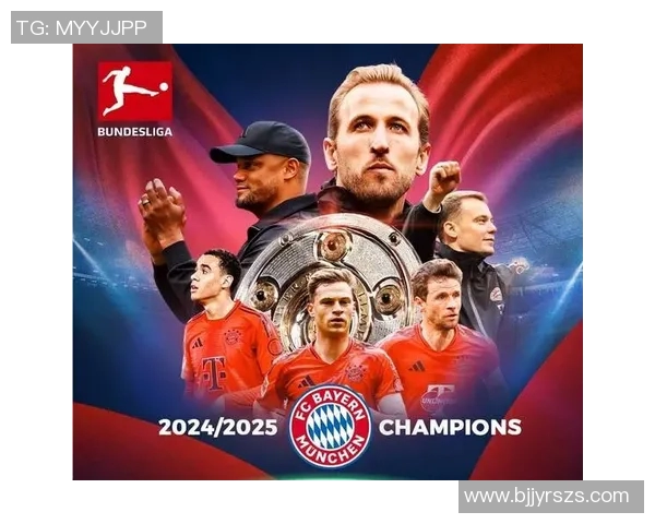 拜仁慕尼黑稳坐德甲榜首，欧冠之路成焦点