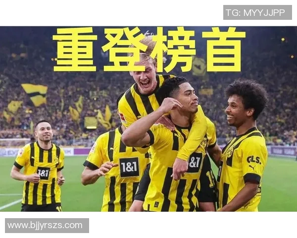 多特蒙德大胜汉堡，德甲保级压力大幅缓解