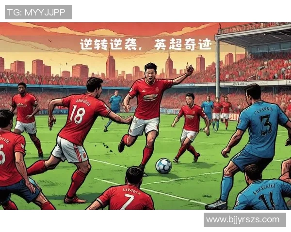 利物浦主场迎战曼联,战局预测引发球迷热议 利物浦主场迎战曼联,战局预测引发球迷热议